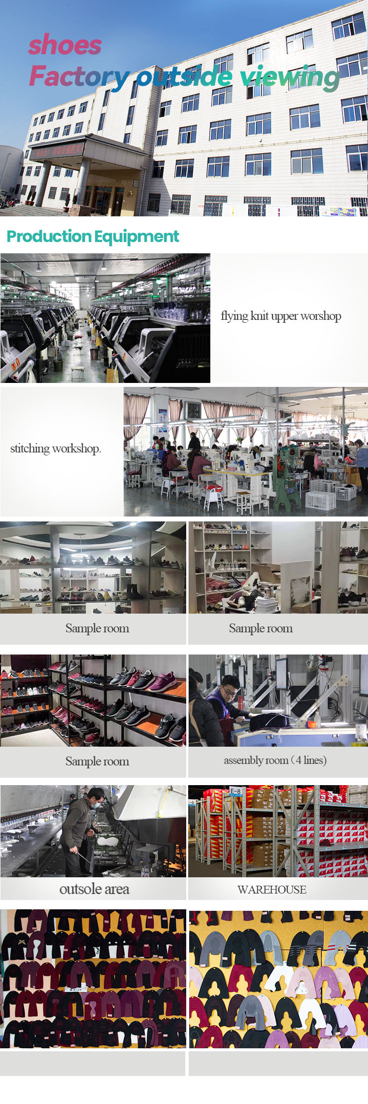 飞织鞋工厂介绍-恢复的